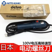 达威DELVO DLV8231 EJC 原装 DLV8241 EJN高转速电批电动螺丝刀