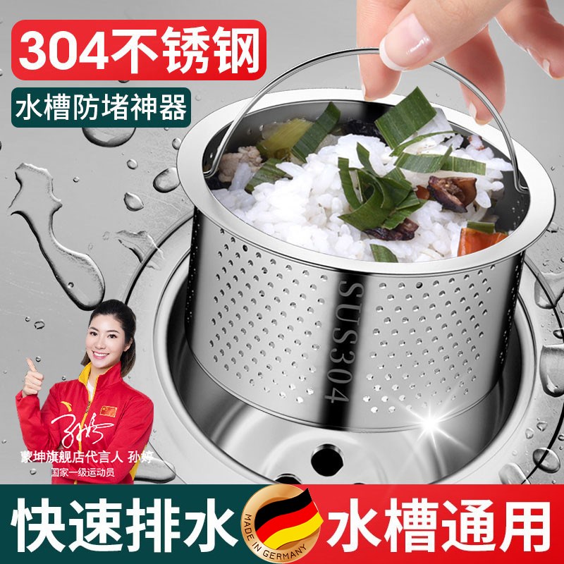 厨房水槽过滤网器洗菜盆垃圾洗碗槽水池地漏下水道防堵不锈钢漏网