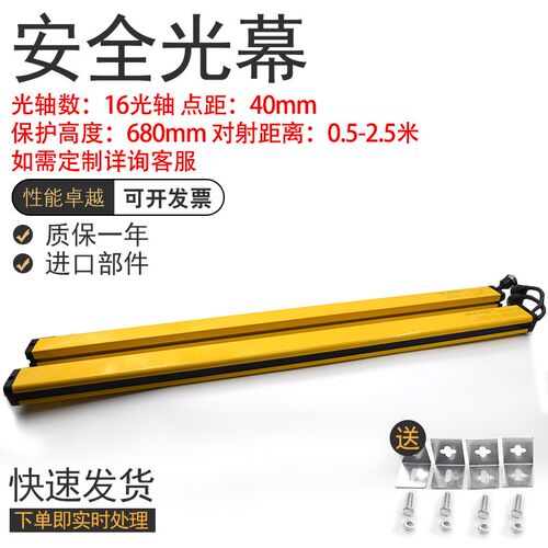 红外安全光栅LSL-16-HA-4光幕传感器LSL66-16J-4-J LSL66-16F-4-J
