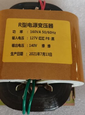 医疗器械变压器R320 380W 220V转22V/1A 170V/2.1A 定做R型变压器