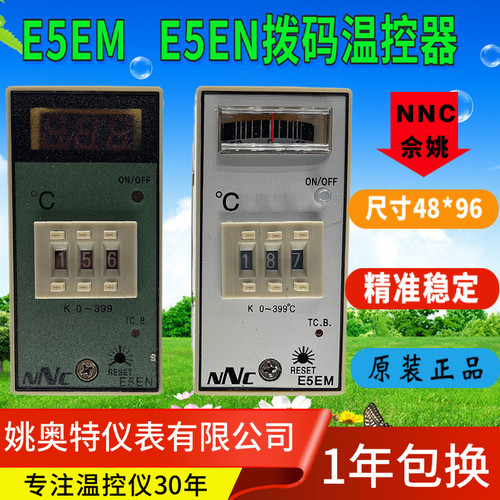 NNC姚奥特仪表有限公司E5EN数显温控器E5EM指针温控仪现货供应