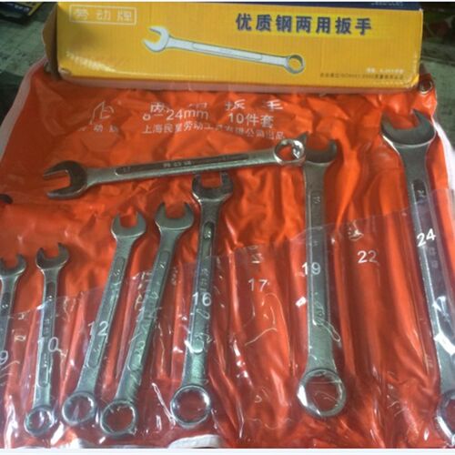 正品上海劳动牌 两用扳手 开口梅花扳手 8-24MM 10件套