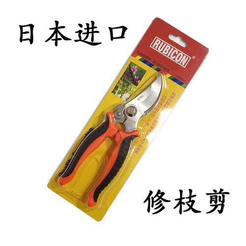 日本进口修枝剪RUBICON罗宾汉剪树枝剪果树剪园艺果枝剪刀盆景剪