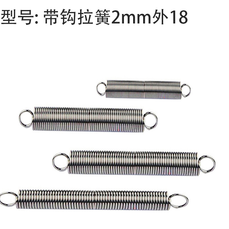 带钩拉簧拉伸拉力弹簧线径2.0mm外径18长度40500大小长短齐