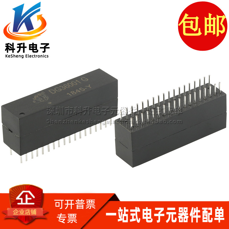 DG36001G DIP-36pin DG36001 全新双口千兆以太网 网络隔离变压器