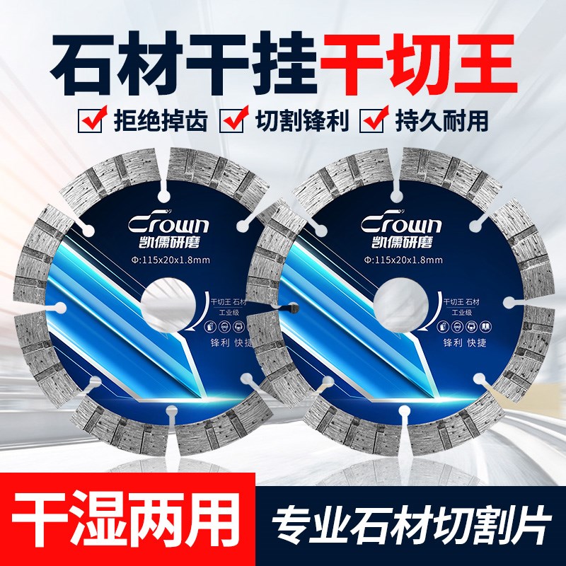 凯儒云石机专用石材干挂开槽切割片大理石切割 金刚石锯片工业级