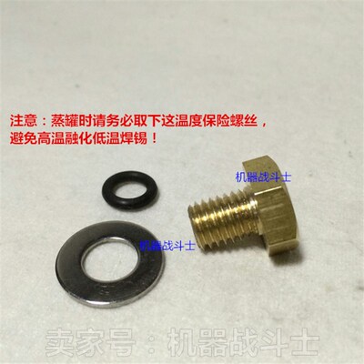 欧标油车下装型海底阀气动元件温度保险铜螺丝(易熔栓拍1=2个)