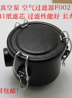 真空泵过滤器风机气泵进气粉尘颗粒空气滤芯滤清器集尘桶