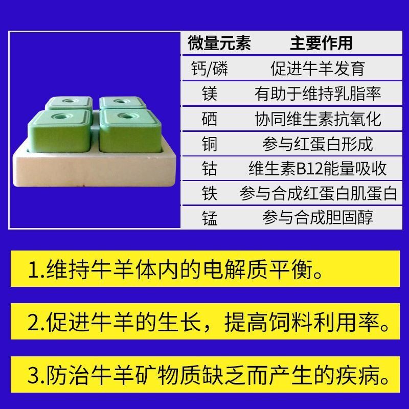 盐砖羊专用舔砖牛用微量元素盐砖羊用马驴牛羊添砖营养健胃抗病养