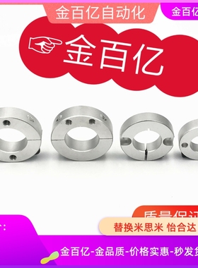 SCJP25/SCJS30固定环SSJS10/PSCJS35/PSCJP12/SSCJP15/SCJPJ16/20