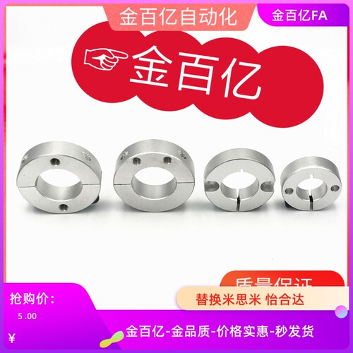 SCJP25/SCJS30固定环SSJS10/PSCJS35/PSCJP12/SSCJP15/SCJPJ16/20