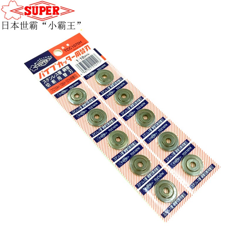 日本小霸王铜管割刀片TCC-1070H TCC-1050 206H世霸不锈钢割刀片