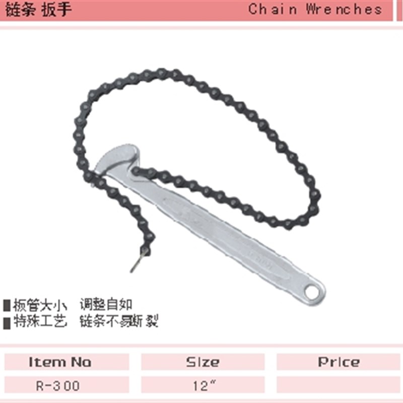 原装正品台湾力高 链条扳手 管子多用扳手 R-300 40-260mm