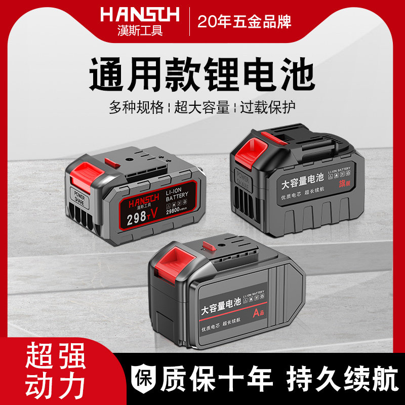电动扳手通用锂电池电锯伐木锯充电电池角磨机电锤吹风机电动工具
