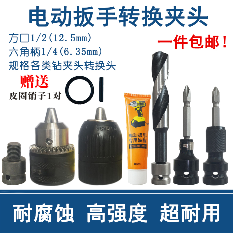 电动扳手多功能转换头接杆1/2转1/4批头风炮伸缩转接头手电钻夹头