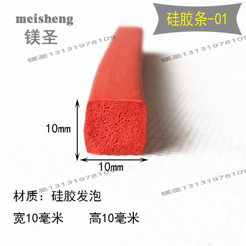 I型硅胶平板密封耐高温机电箱 防尘 防撞 保护条10*10mmI型海绵条