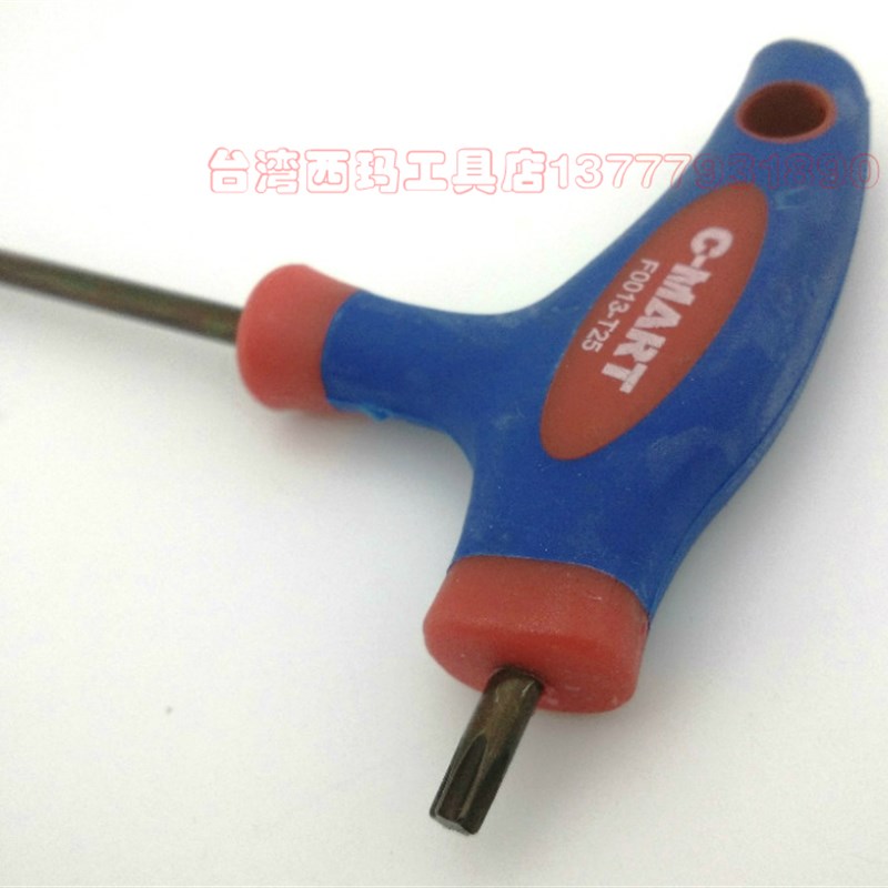 内梅花T型内六角扳手T10T15T20T25T30星型扳手6花套装梅花扳手