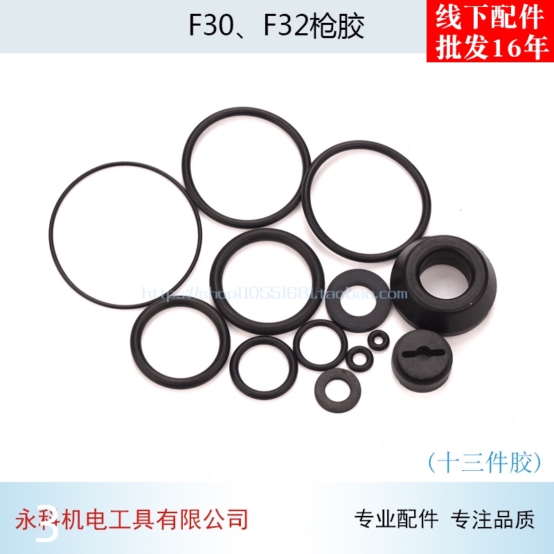 配美特F32直钉枪枪胶中杰F30D枪胶气垫胶圈(多件)气动钉枪配件