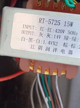 饮水机变压器 RT-5725 420V转14V 1.4VX2 20V 10V 江阴润洋电器