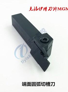 端面槽刀杆/端面切槽刀FGHH320R/325R MGHH420/425 40-60-100/400