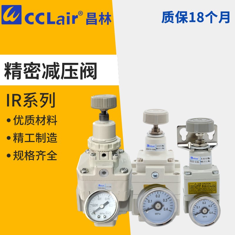 IR1000精密1010 IR1020 IR2000 2010 IR2020 02BG 3000减压阀3010
