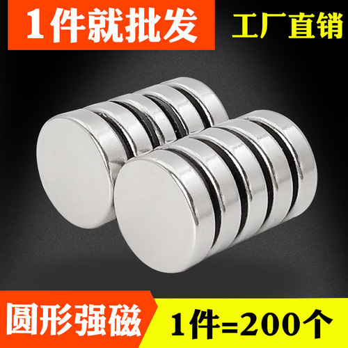 强力磁铁钕铁硼小强磁圆形吸铁石超强力磁铁贴片白板磁石銣汝磁钢