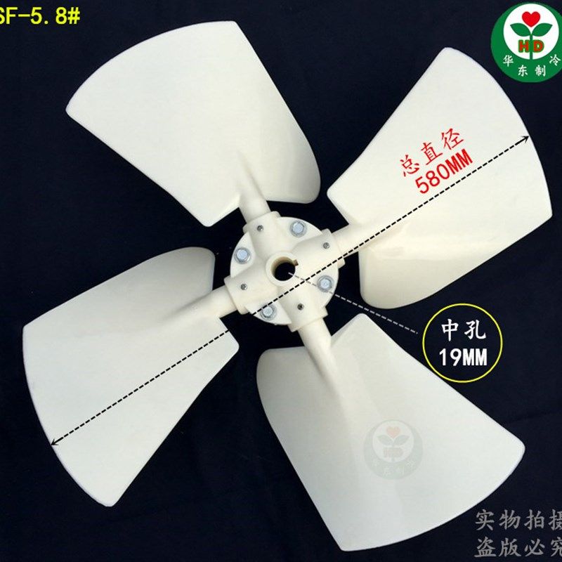 冷却塔风叶风扇冷水塔电机散热尼龙风机规格580MM孔径19MM现货