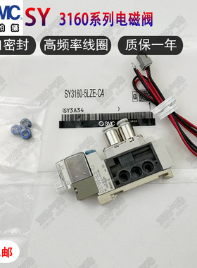 SMC电磁阀SY3260/SY3160-5LZD-5LZE-5LOU-5MZD-MZE-M5-C4-C6-Q