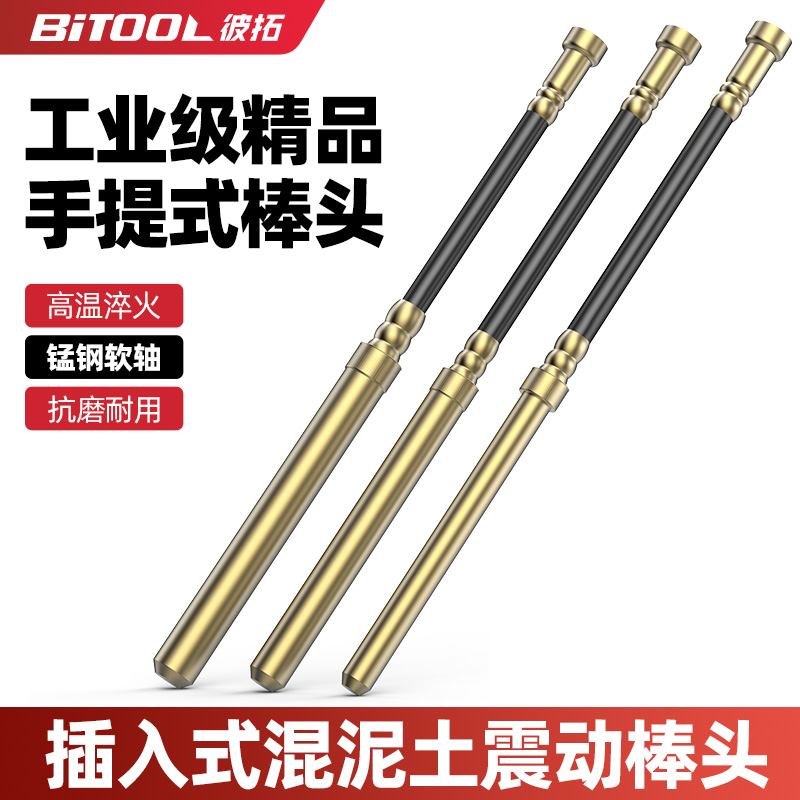 【棒头】混泥土振动棒捣鼓棒水泥震动器震动棒振动机大功率单相电