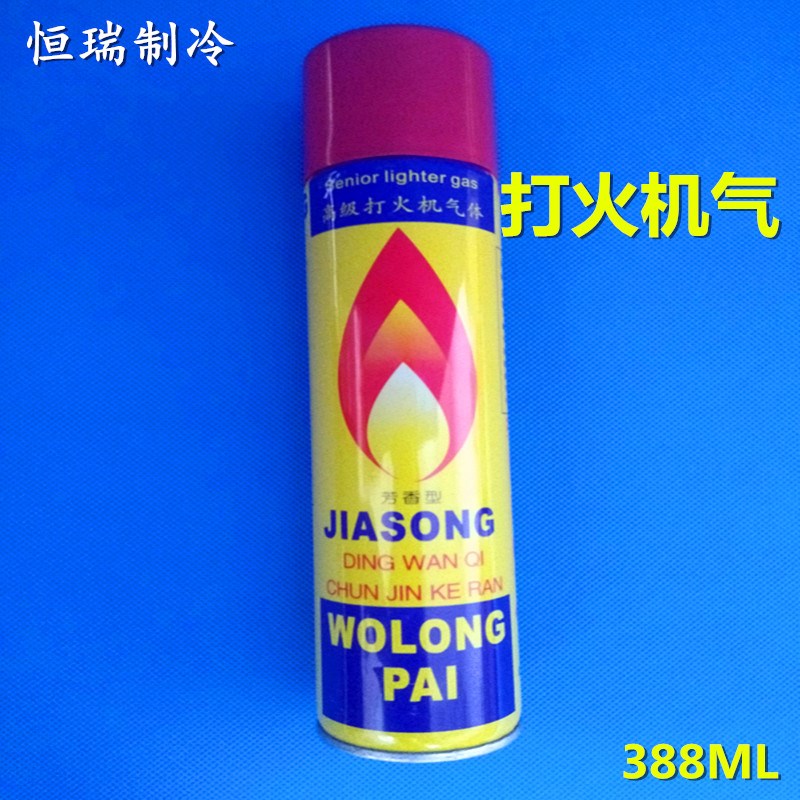 正品打火机气体大瓶通用高纯度气388ml包邮配件创意充打火机气