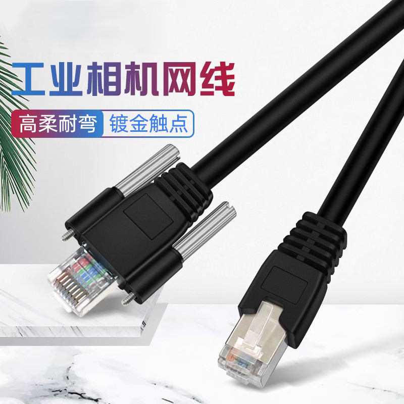 瑾宇 工业超五六6类伺服Profinet以太网EtherCAT屏蔽千兆高柔成品