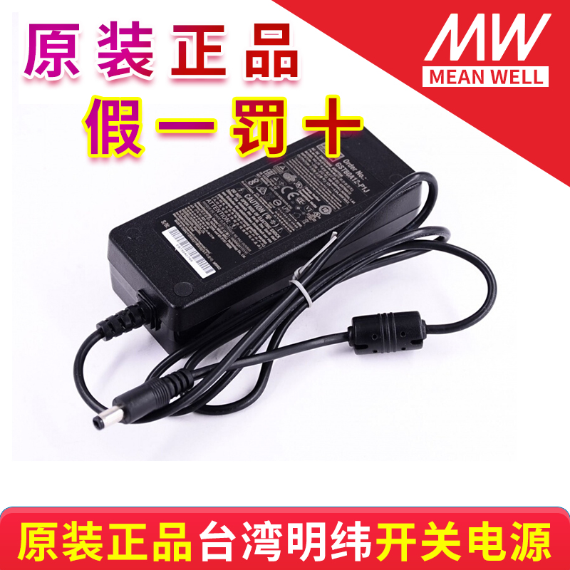 台湾明纬电源配接器GST60A24-P1J GST60A12-P1J高效率 替换GS型