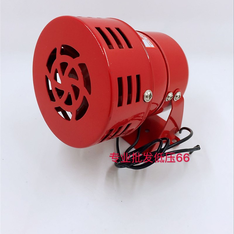 冲钻促销 MS-190迷你马达报警器/警报器(风螺)铁壳220V