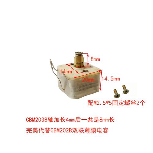 薄膜可变电容CBM-203B2 中波收音机用双联电容器 宇宙品牌矿石电