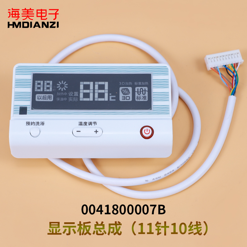 适用于海尔电热水器ES50H- ES60H- ES80H-Z3(SE)电脑板电源板主板