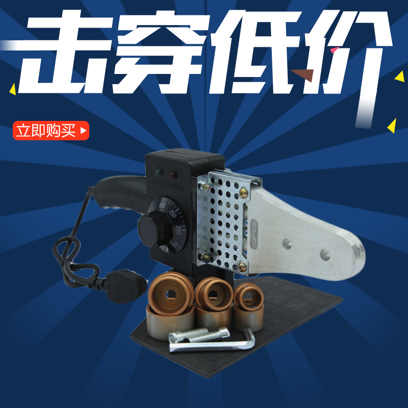 易珂恒温PPR热熔器 水管热熔机PBPE20 32 63热容器 塑焊机焊接器
