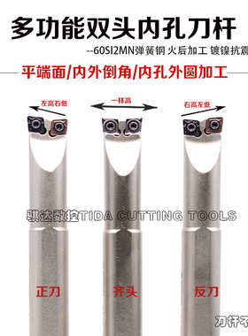 弹簧钢车双头 镗孔刀杆 内孔车刀S16Q-SCLCR06H R L S20R-SCLCR09