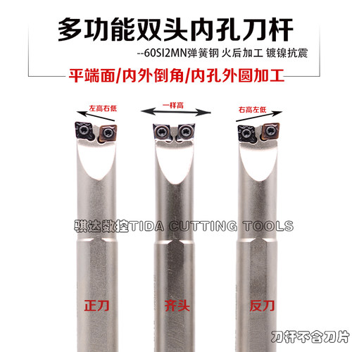 弹簧钢车双头 镗孔刀杆 内孔车刀S16Q-SCLCR06H R L S20R-SCLCR09