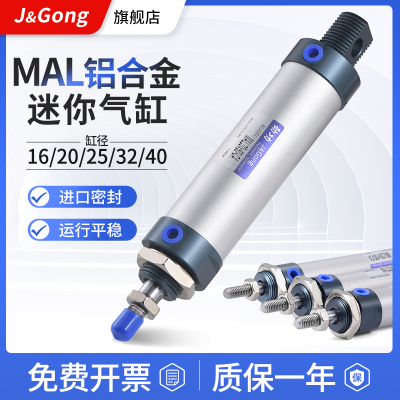 MAL铝合金迷你气缸小型气动 20/25/32/40x25x50x75x100x200x300