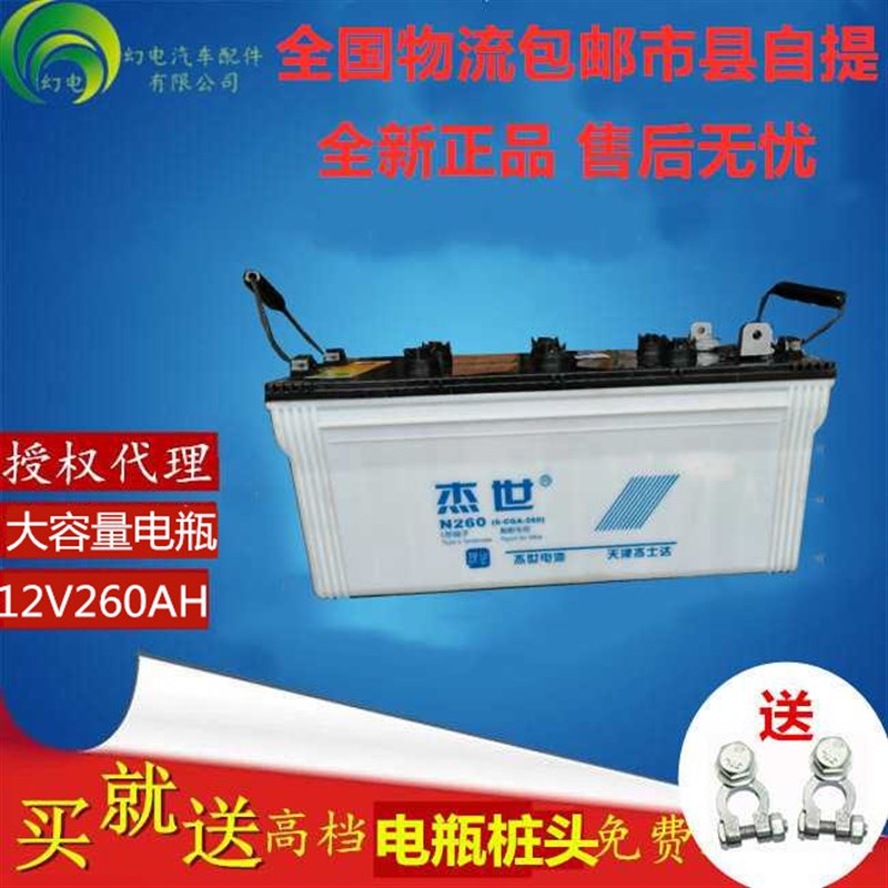 12V260A蓄电池船用货车卡车冰箱空调推进器冰激凌机冰柜逆变电源