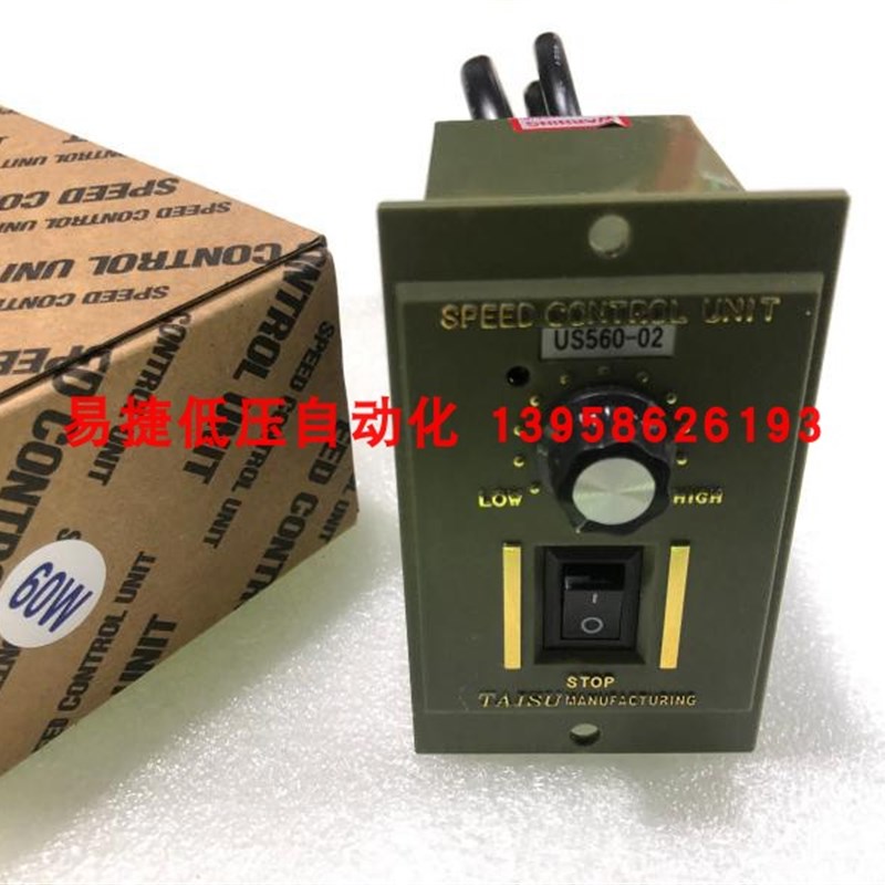 马达调速器 调速电机调速器 US560-02 US540-02 US5120-02 US525