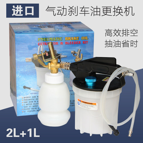 台湾原装2L气动刹车油更换机制动液更换机刹车油抽油机抽油壶设备