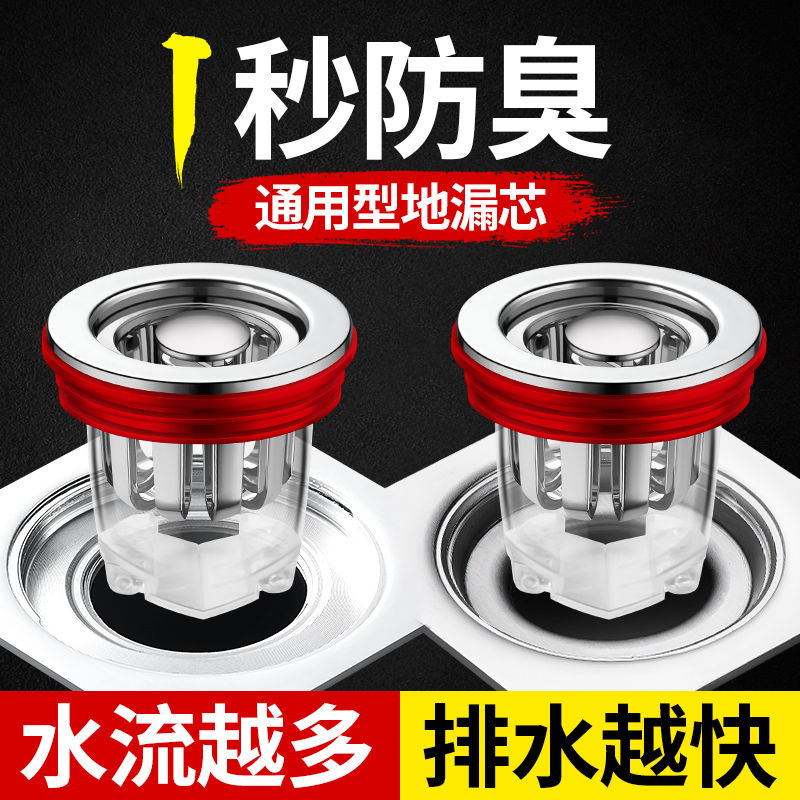 卫生间地漏防臭器下水道防返臭神器厕所堵口器密封内芯盖防虫通用