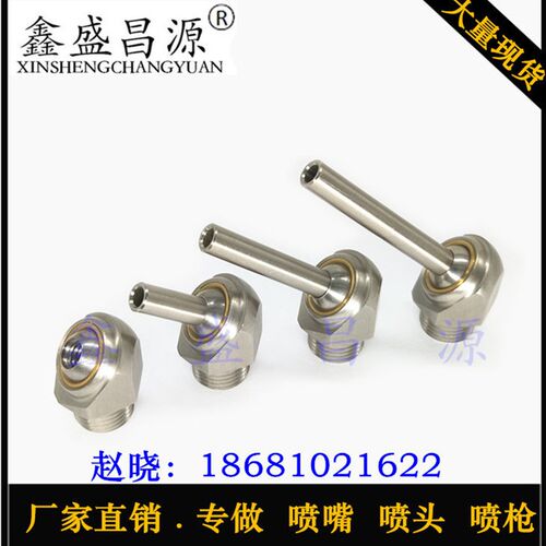 1分牙 斜喷式 3 2喷孔 JTAP 数控机械 万向 机床 冷却 喷嘴