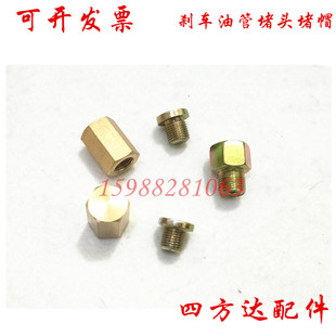 M1012内六角堵头油箱堵丝液压油管堵头ABS泵堵头刹车油管堵帽螺丝