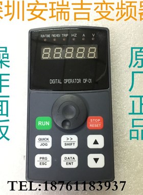 深圳安瑞吉E6高性能矢量型变频器37KW大面板操作键盘DIGTAL OP-01