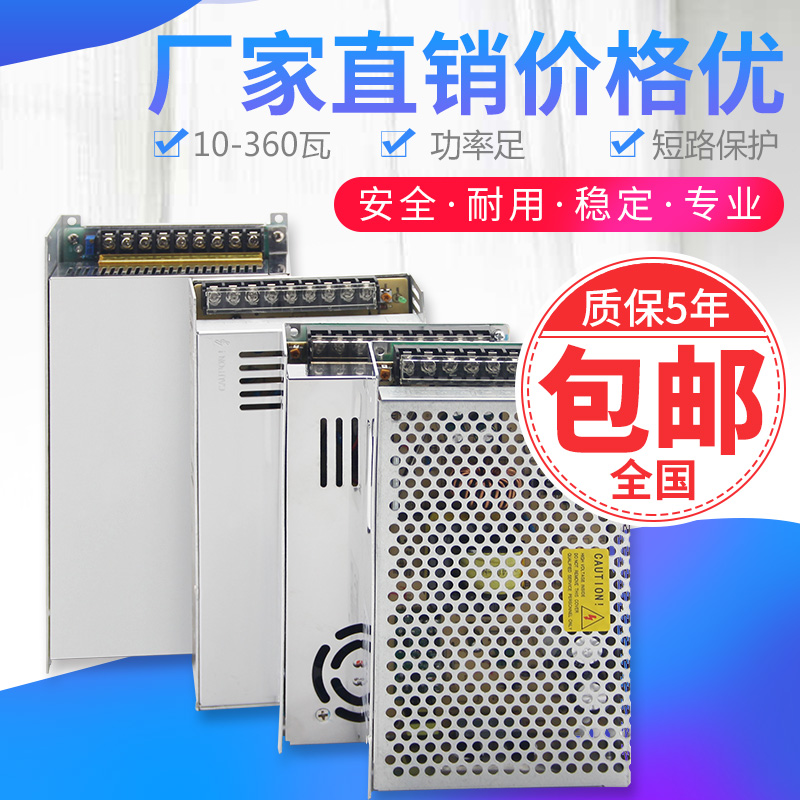 220转24v大功率开关电源LED变压器监控DC24V10A250W15A电机工控20