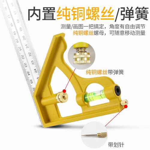 正品横田木工专用工具高精度不锈钢多功能镭射刻度组合活动角尺