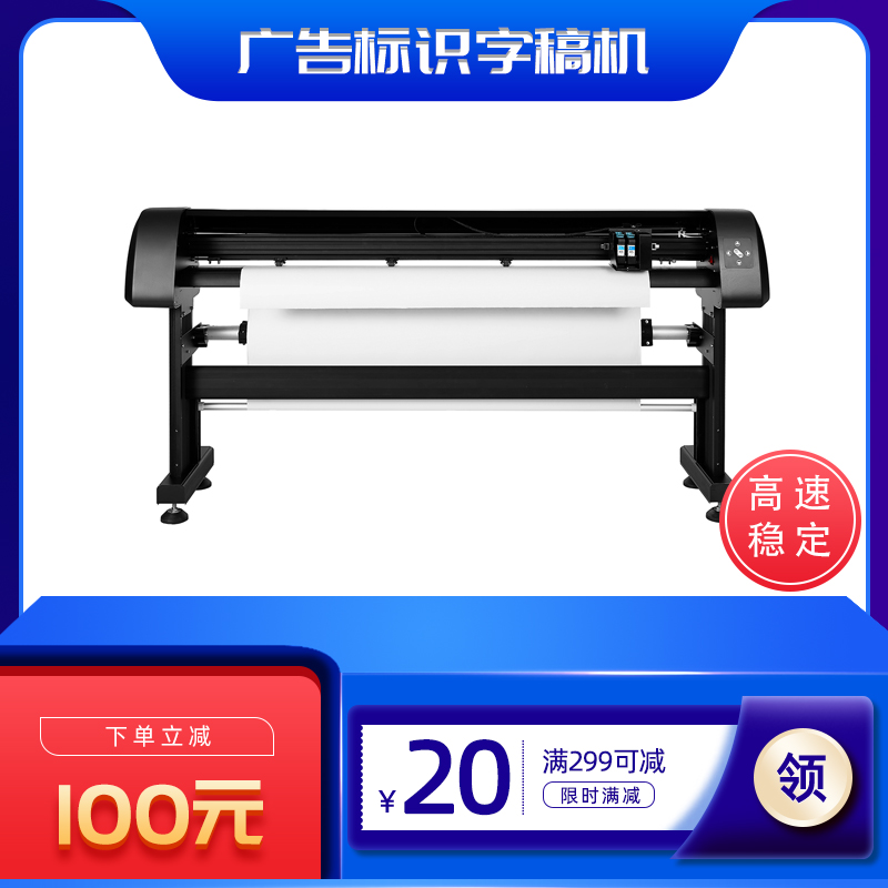 字稿机 绘图仪  发光字字稿文稿画图 绘图广告安装图纸打印机包邮