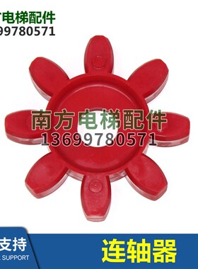 18ATF主机联轴器主机软连接电梯联轴器8齿红色M752123电梯配件